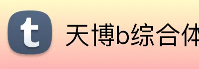 安博app Logo